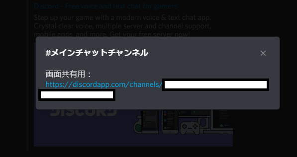 Discord どんなサーバーでも画面共有を開始する方法 Baskmedia