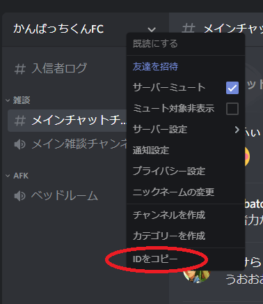 Discord どんなサーバーでも画面共有を開始する方法 Baskmedia