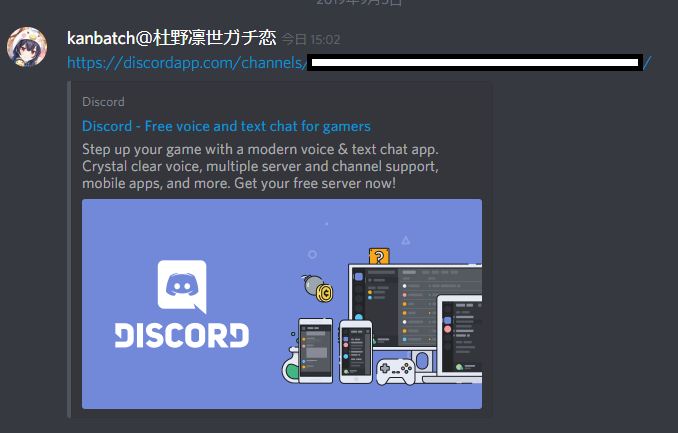 Discord どんなサーバーでも画面共有を開始する方法 Baskmedia