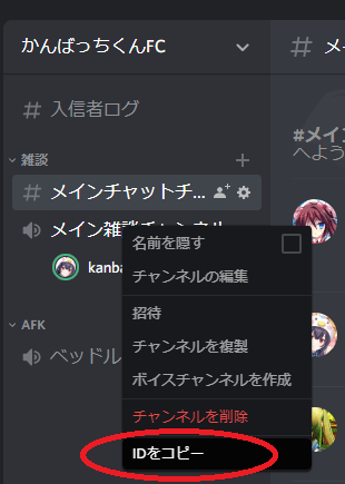 Discord どんなサーバーでも画面共有を開始する方法 Baskmedia