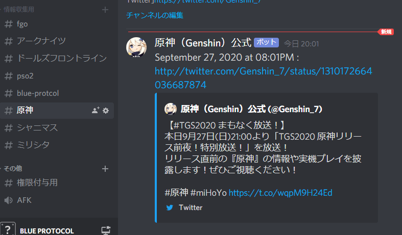 Discord サーバー