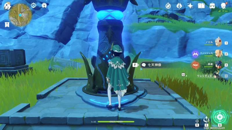 「岩」の元素力を習得する