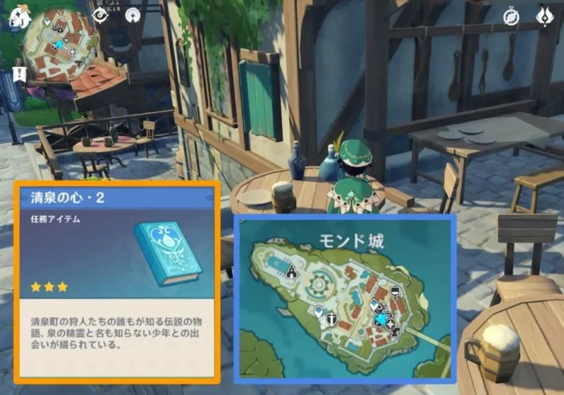 清泉の心 第2巻