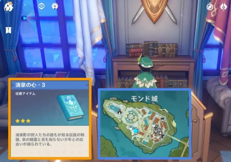 清泉の心 第3巻