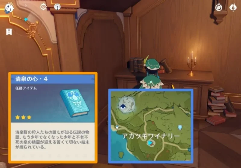 清泉の心 第4巻