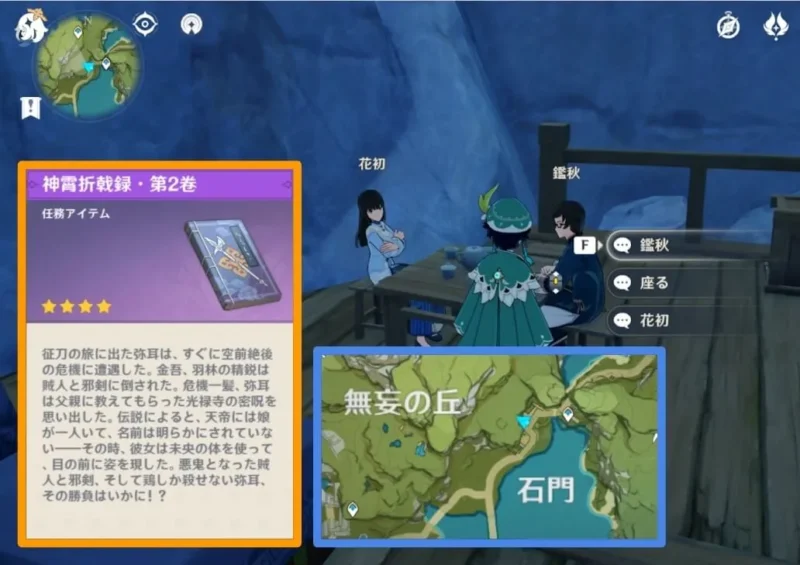 神霄折戟録 第2巻