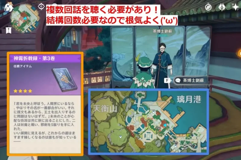 神霄折戟録 第3巻