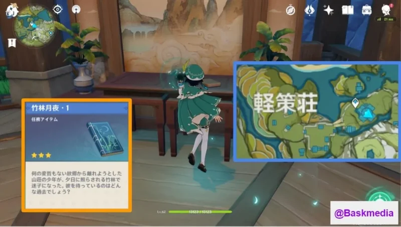 竹林月夜 第1巻