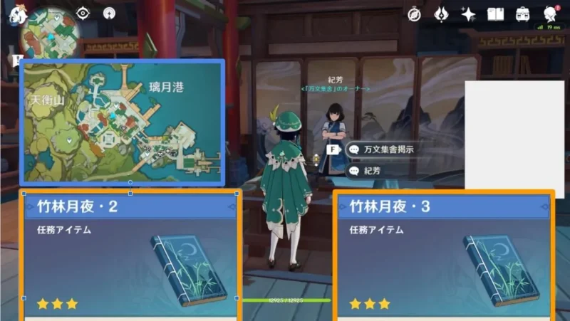 竹林月夜 2巻・3巻