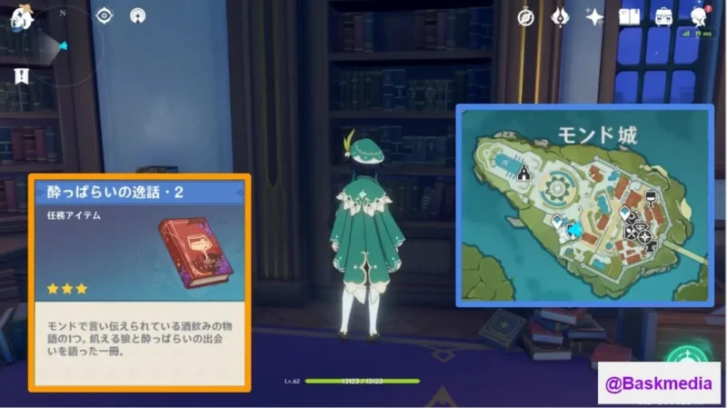 酔っぱらいの逸話 第2巻