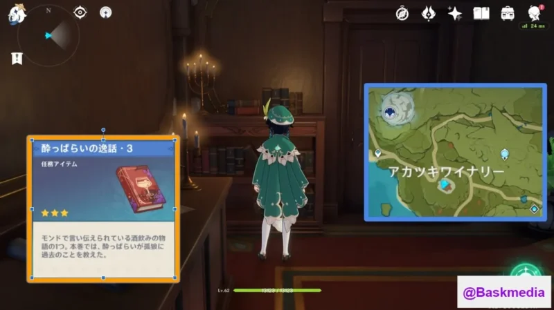 酔っぱらいの逸話 第3巻