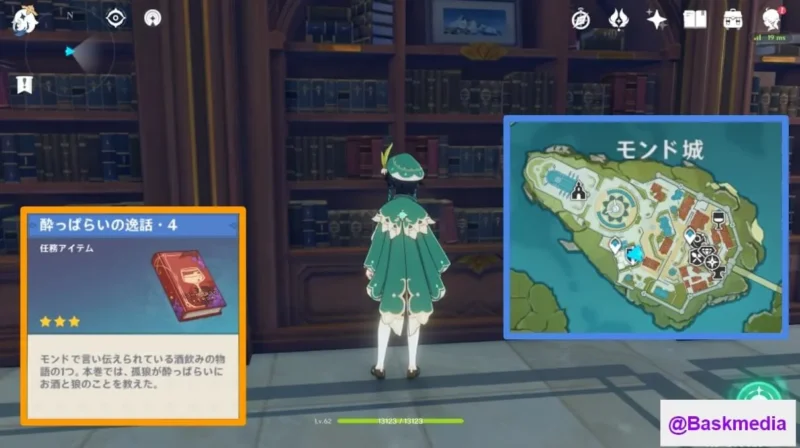 酔っぱらいの逸話 第4巻