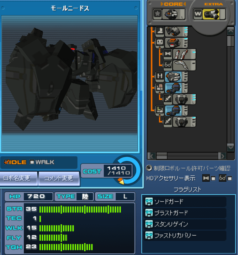 Cbunib 環境機体の紹介 作り方 Cosmicbreak Universalb Baskmedia