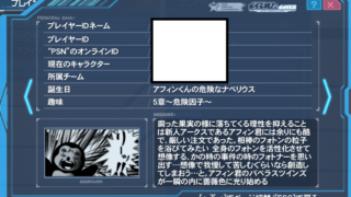 Pso2 マーク系特殊能力の解説 レセプター必須 Baskmedia