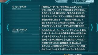 Pso2 マグに関するガイドブック 初心者必見 Baskmedia