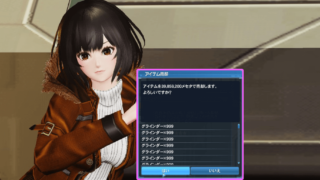 Pso2 複合スキルリングを作成しよう 金策と必要ギャザリング素材について Baskmedia