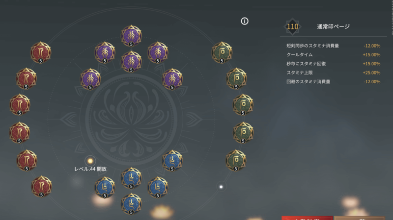 【NARAKA:BLADEPOINT】天海 タレント・印 奥義