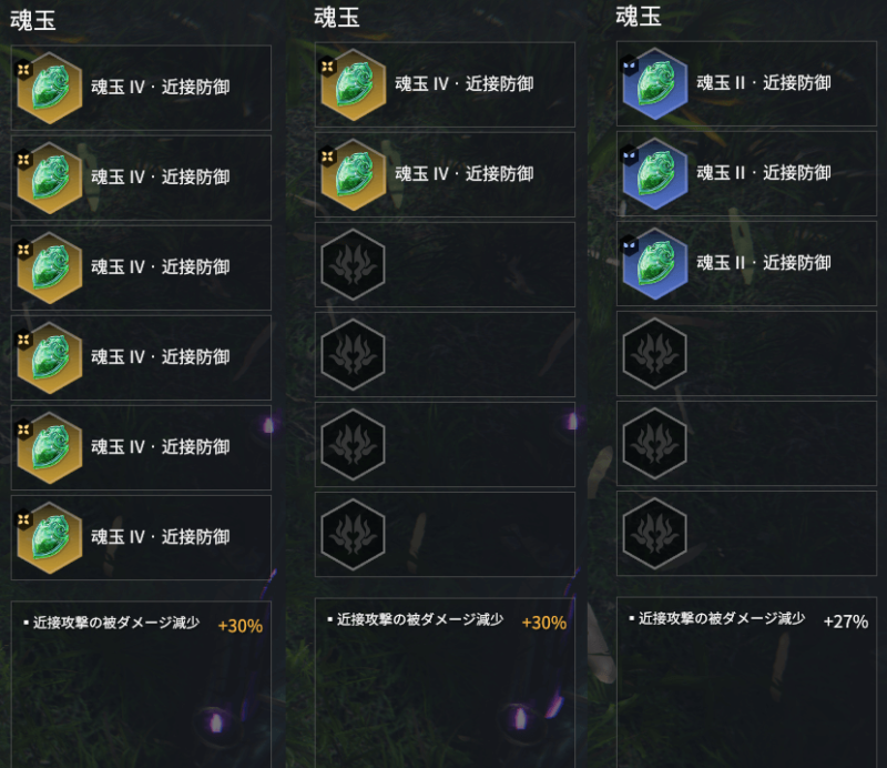 【NARAKA:BLADEPOINT】こんたま 魂玉 おすすめ 上限 近接防御 属性 攻略