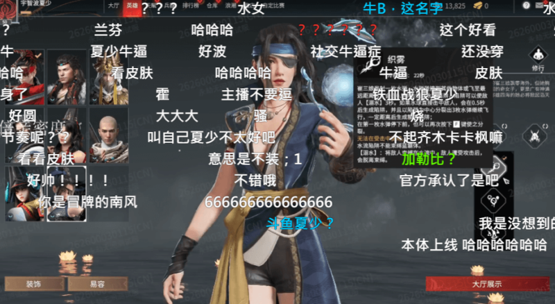 【NARAKA:BLADEPOINT】三娘
