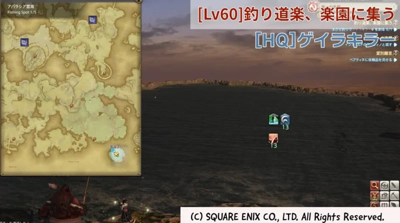 [Lv60]釣り道楽、楽園に集う