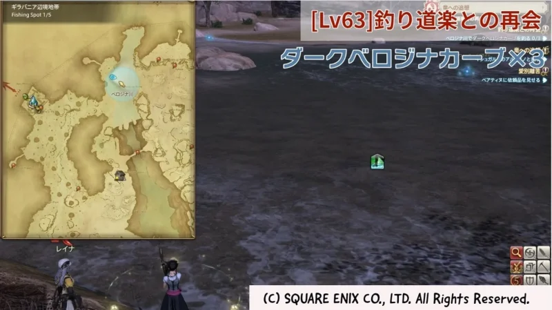 [Lv63]釣り道楽との再会