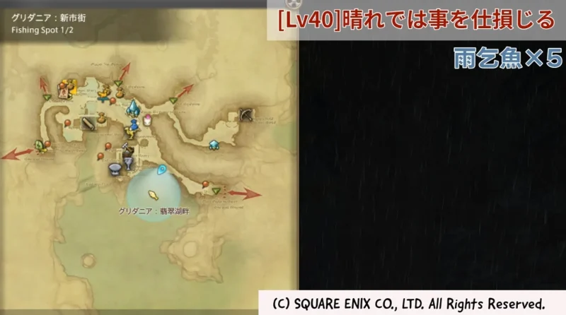 [Lv40]晴れでは事を仕損じる