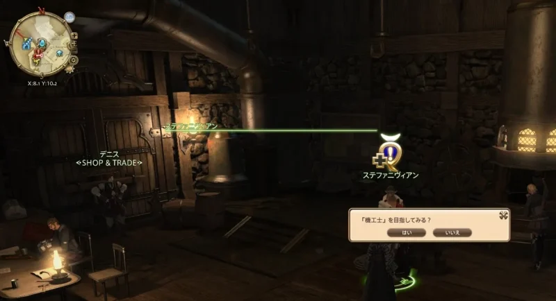 機工士解放クエスト「工房の救世主」