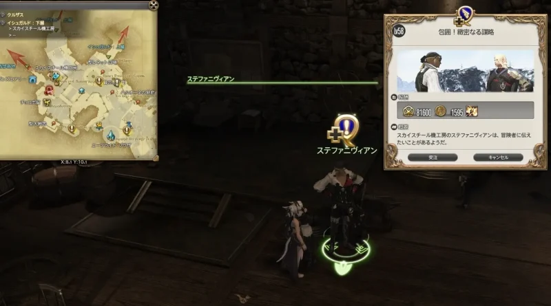 包囲!緻密なる謀略