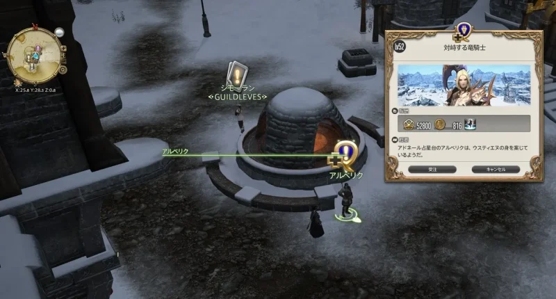 対峙する竜騎士