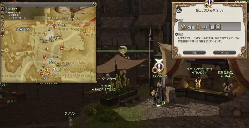 モードゥナ(リディルロナ)