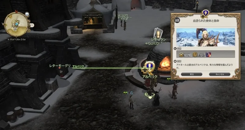 血塗られた使命と宿命