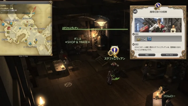 魔導仕掛けの相棒