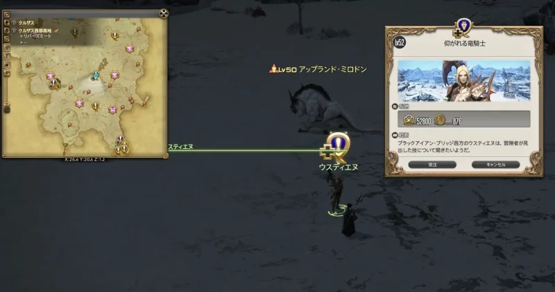 仰がれる竜騎士