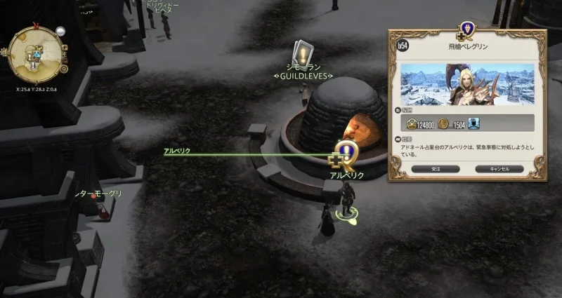 飛槍ペレグリン