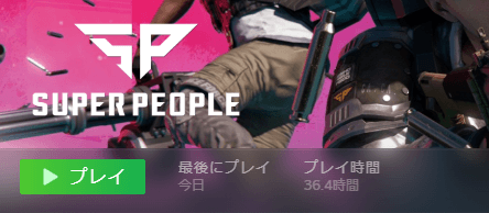 【SuperPeople】CBT 参加方法 攻略 最強 参加 強クラス