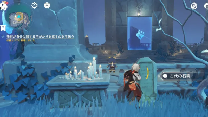 「見知らぬおっさん」（パイモン談）の身分証明