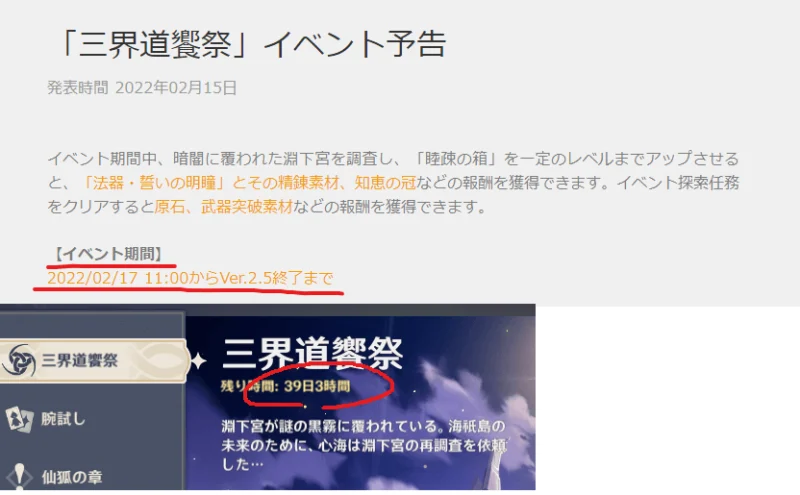 原神 げんしん バージョン2.6 Ver2.6 2.6 いつ 実装 リーク when 時期 スケジュール 