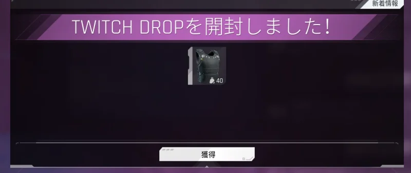 The Cycle:Frontier ザサイクル ザサク TCF Twitch TwitchDrop 中身 レア度