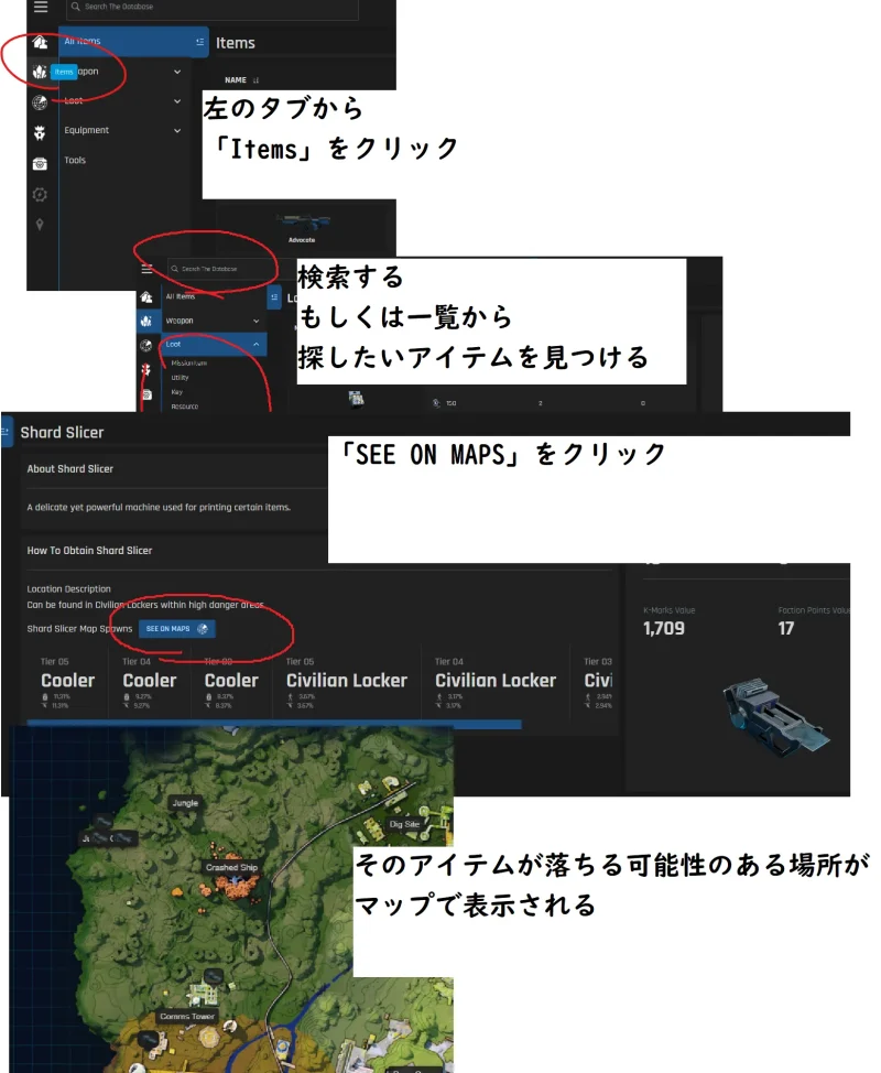 the cycle:Frontier 破片スライサー ザサク ザサイクル マップ 画像 場所 ドロップ