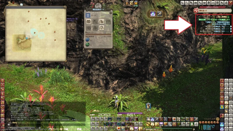 FF14 無人島開拓　素材