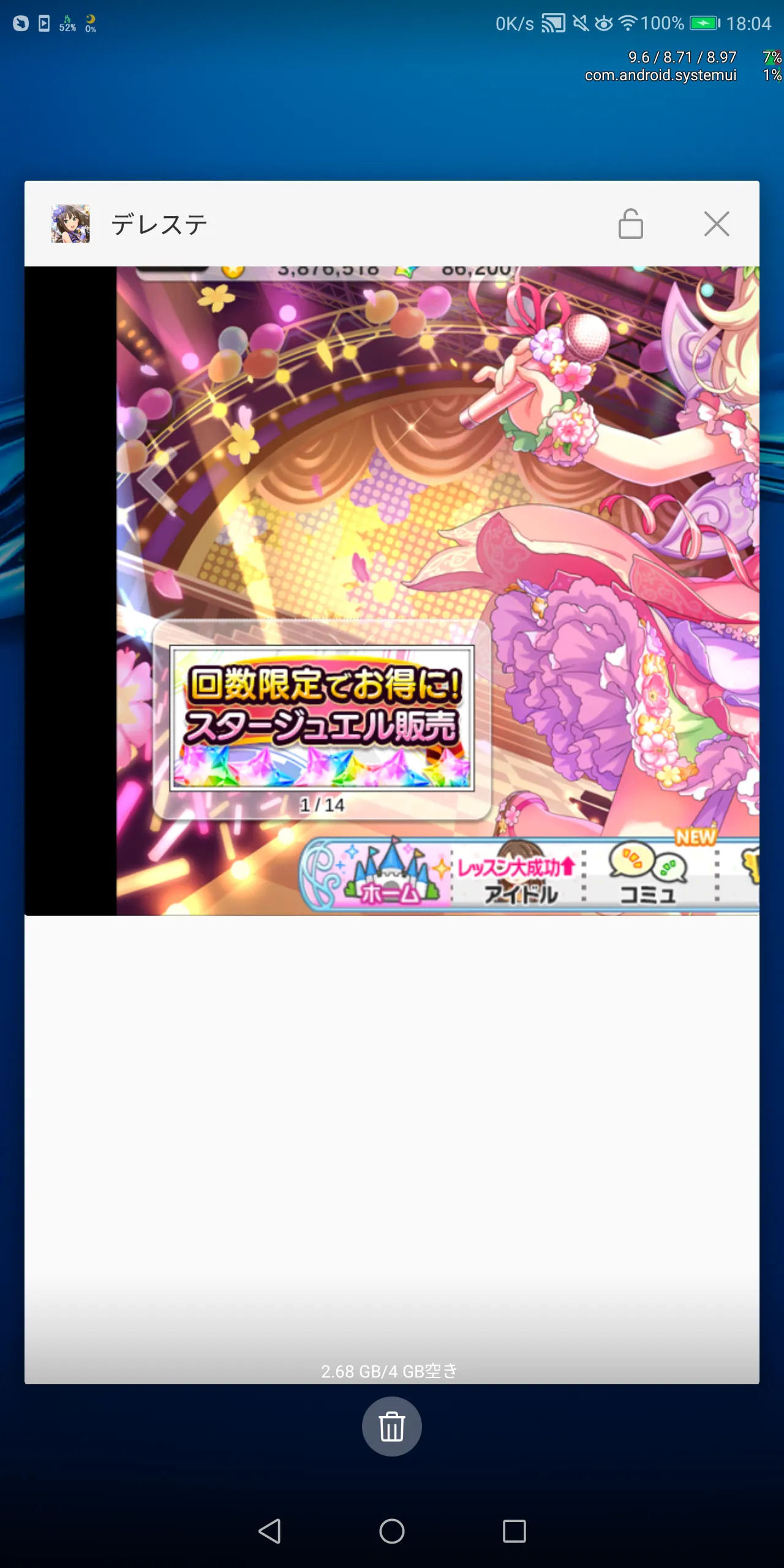 デレステ Android機で快適にプレイするためのテクニック集 Baskmedia