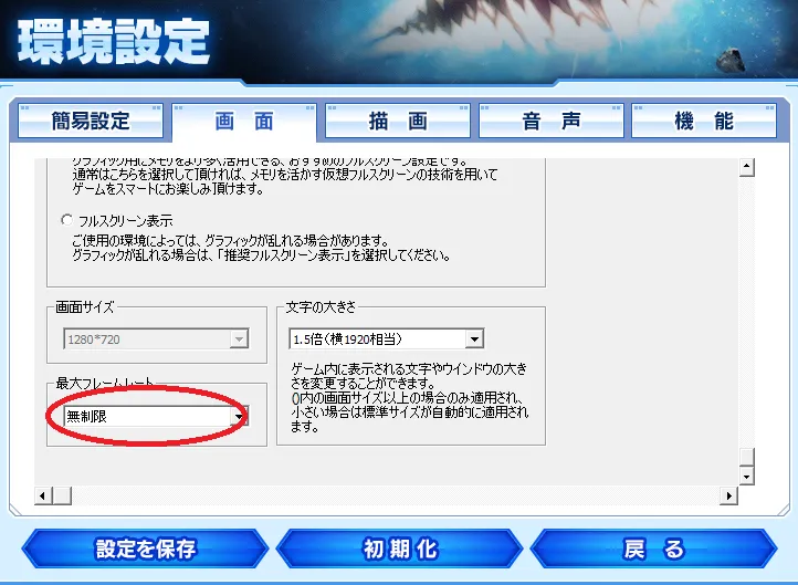 Pso2 ロード時間を短縮するpc設定の解説 Baskmedia