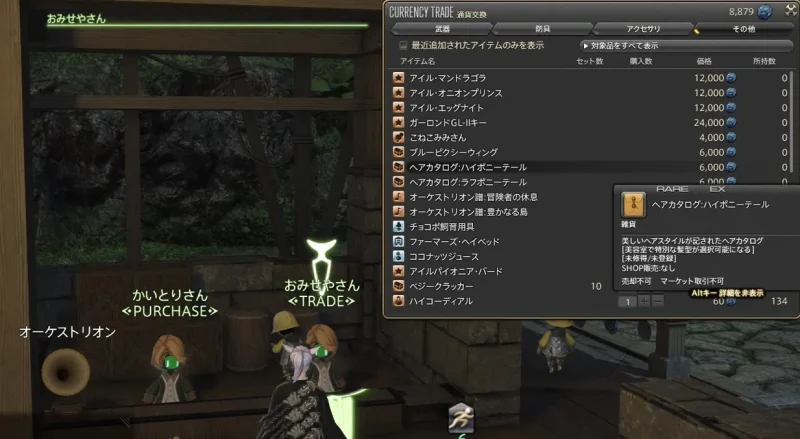 無人島おみせやさん