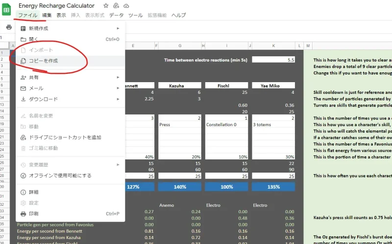 原神 げんしん 元素チャージ効率 元チャ 計算 チーム編成 考察 パーティ編成 Zakharov ER Calculator