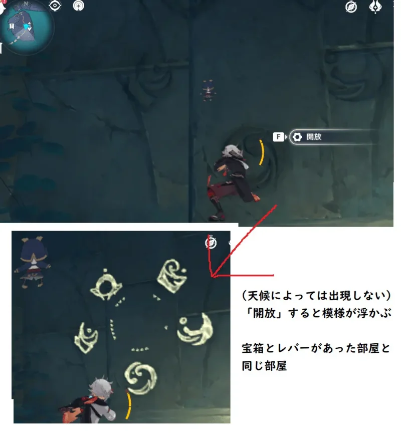 紋章壁画 紋章 壁画 淵下宮 えんかのみや 原神 げんしん 密室の鍵 狭間の街 南西 地下 狭間の街の南西