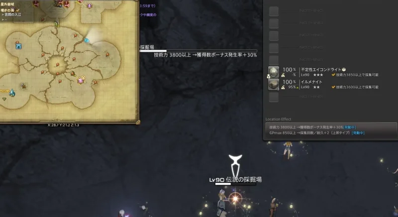 イルメナイト