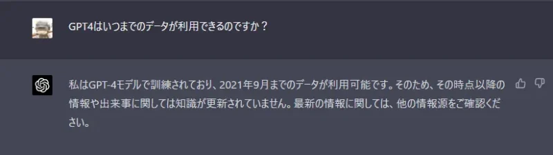 【ChatGPT4】2021年9月