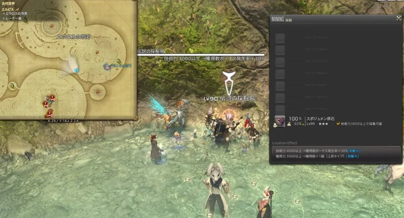 スポジュメン原石