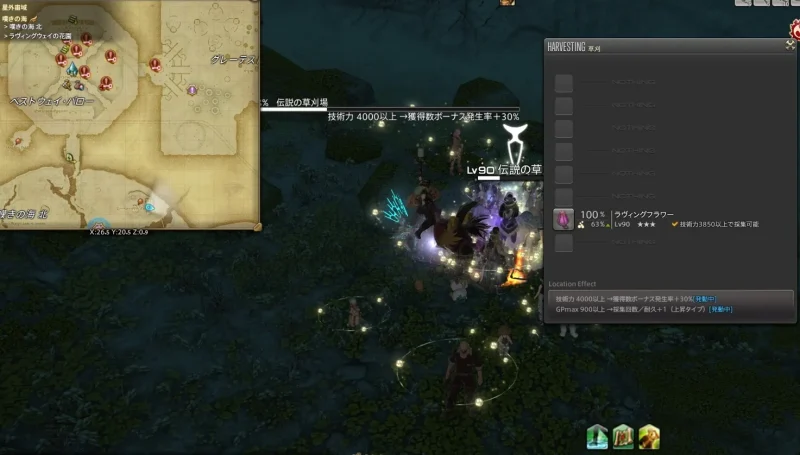 ラヴィングフラワー