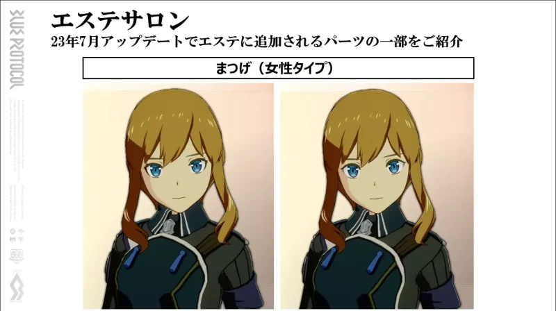 ブルプロ通信#9　まつ毛　女性